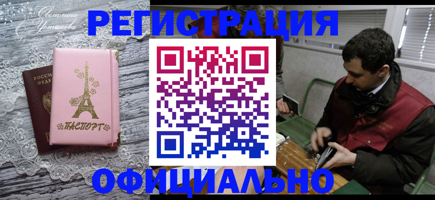 временная регистрация недорого в Сахалинской области